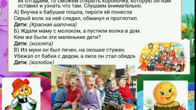 Практика в условиях дистанционного обучения по специальности "Дошкольное воспитание и обучение" смотреть онлайн