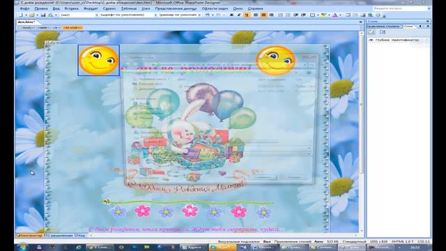 Урок по созданию музыкальной открытки смотреть онлайн