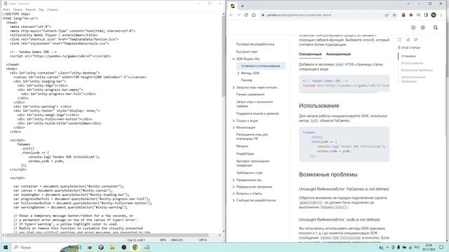 Как настроить SDK Яндекс игр в index html для WebGL в Unity? смотреть онлайн