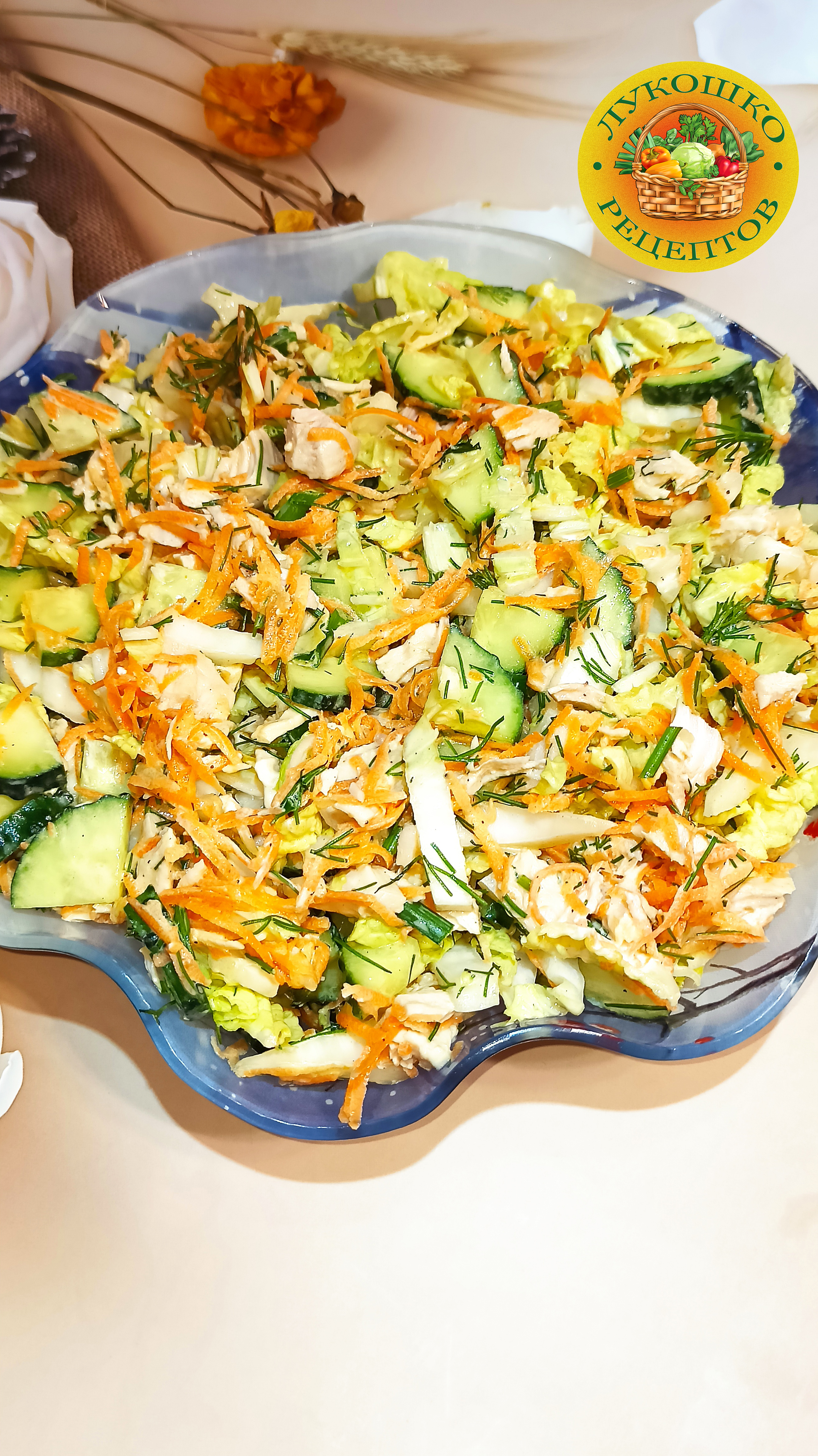 Лукошко Рецептов