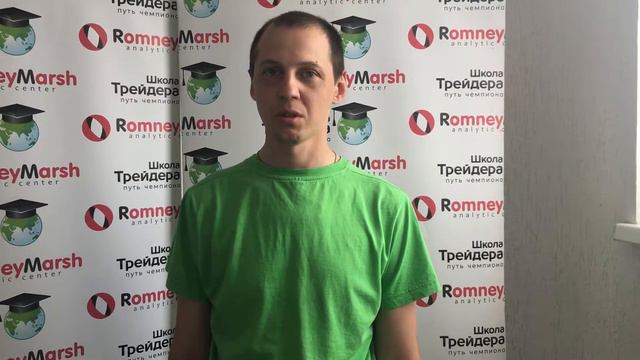 Видео-отзыв слушателя Аналитического центра «Ромни Марш» смотреть онлайн
