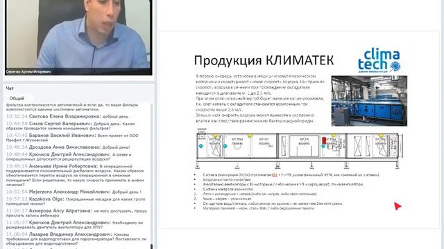 Воздухоподготовка чистых помещений в лечебно профилактических учреждениях смотреть онлайн