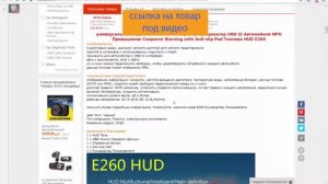 Лучший недорогой HUD проектор на лобовое стекло автомобиля и obd2 сканер | Топ Авто товары