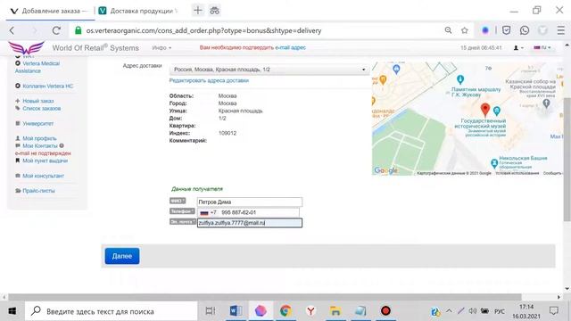 Как создать и пользоваться кабинетом скидок Vertera смотреть онлайн