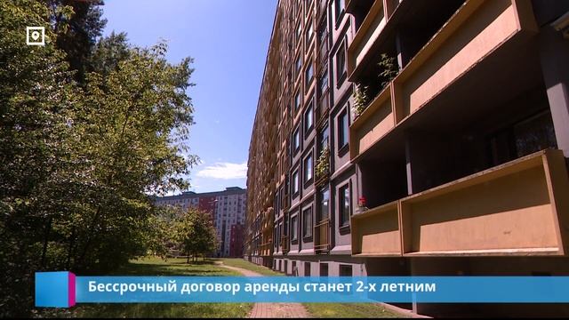 Бессрочный договор аренды станет 2 летним смотреть онлайн