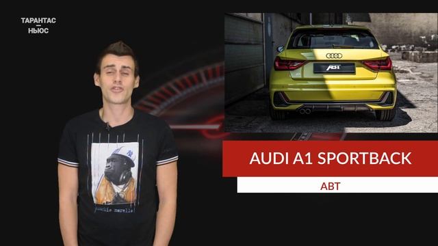 Audi A1 Sportback «повзрослел» благодаря тюнерам ABT смотреть онлайн