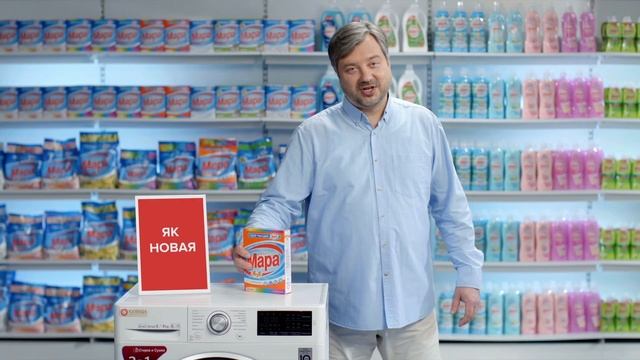 Стиральный порошок «Мара» 4 в1 для цветных вещей. Бери смело! смотреть онлайн
