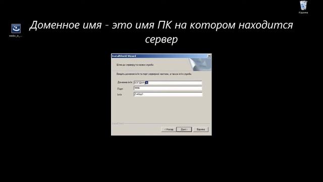 Как установить M.E.Doc Сетевую версию смотреть онлайн