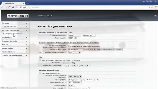 Обзор Totolink N150RT - одноканальный беспроводной Wi-Fi роутер смотреть онлайн