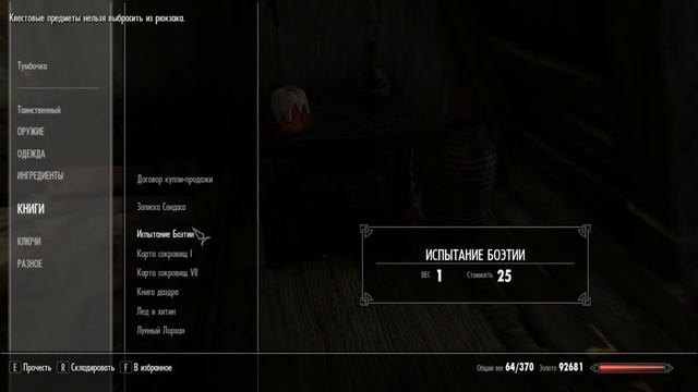 Пещера Кронвагр TES V Skyrim №71 смотреть онлайн