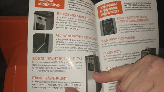 Наконец то!!! Обзор серийной банной газовой печи Поток от Костёр! смотреть онлайн