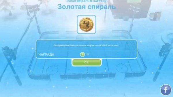 Квест "Преклонный возраст" The Sims FreePlay