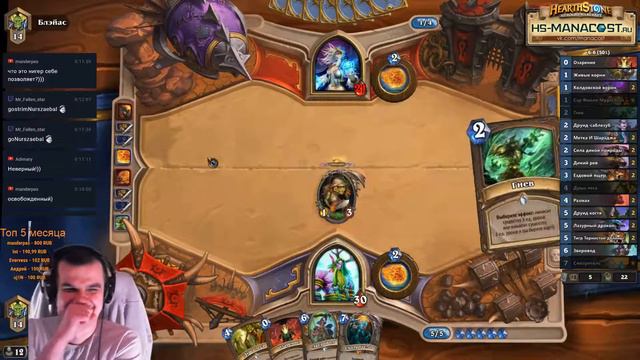 Hearthstone уютное место для общения смотреть онлайн