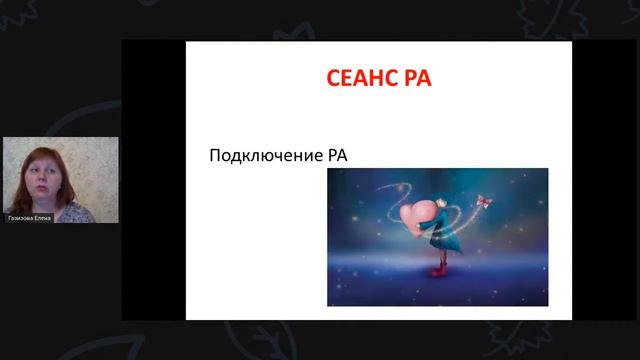 Елена Газизова. Исцеление звуком смотреть онлайн