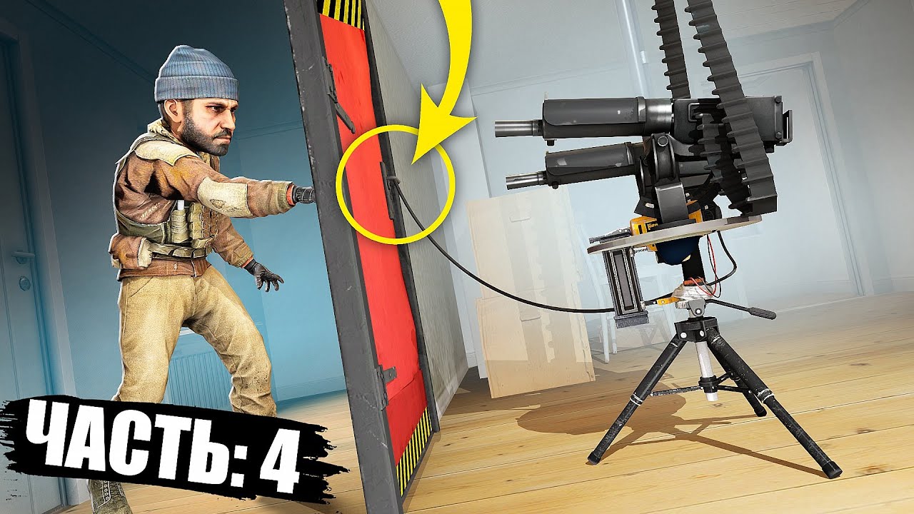 КАЖЕТСЯ МНЕ ПИ_ДЕЦ_ ГЛАВНОЕ НЕ ПОПАДИСЬ В ЛОВУШКУ! (УГАРНОЕ ПРОХОЖДЕНИЕ В КС ГО)