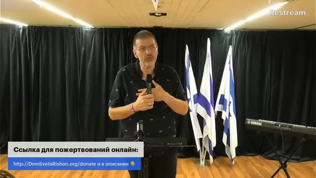 Как и с кем идти два поприща? Пастор Авиэль Станкевич смотреть онлайн