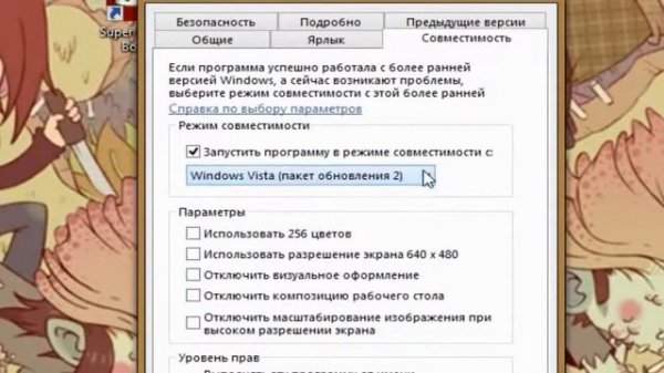 Как решить ошибку Mechset ini