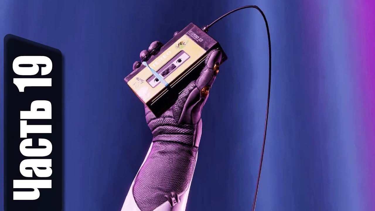 Стражи Галактики Marvel PS5 Прохождение - Часть 19