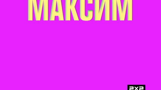 Межпрограммка 2х2. Хватит жрать смотреть онлайн