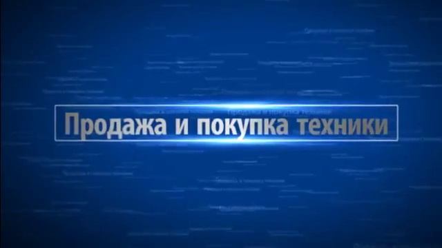 Грузоперевозки, аренда, покупка и продажа техники смотреть онлайн