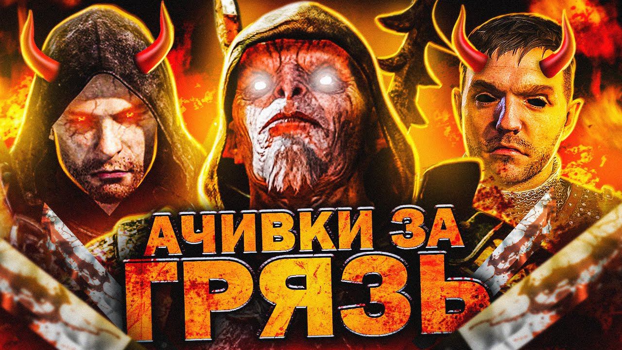 7 ЗЛЫХ АЧИВОК ДЛЯ БЕССЕРДЕЧНЫХ УБЛЮДКОВ смотреть онлайн