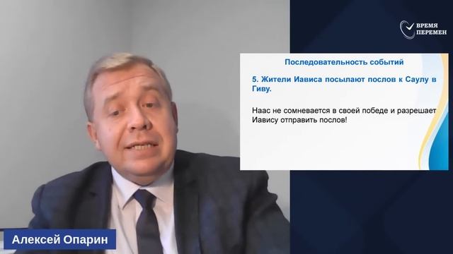 Когда лучше всего воздать за несправедливость? | Алексей Опарин смотреть онлайн