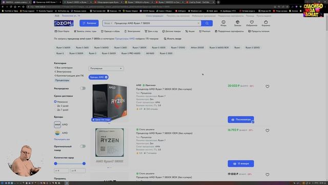 Ryzen 5800X3D! 5700X3D! 5500GT! Ryzen 5800X3D Vs 5800X Стоит ли брать? Обзор 2024 Честно от СэнСэя!