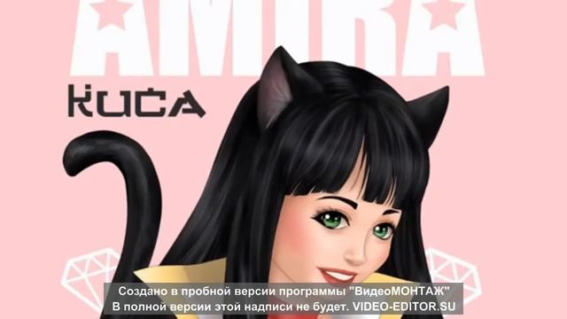 киса киса кис кис смотреть онлайн