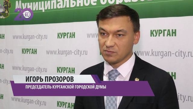 Бюджет и бани. На что курганцы будут жить и сколько платить за помывку? смотреть онлайн