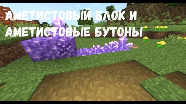 ПОЛНЫЙ ОБЗОР НА ВЕРСИЮ MINECRAFT 1.17 "ПЕЩЕРЫ И СКАЛЫ" ЧАСТЬ 1 смотреть онлайн