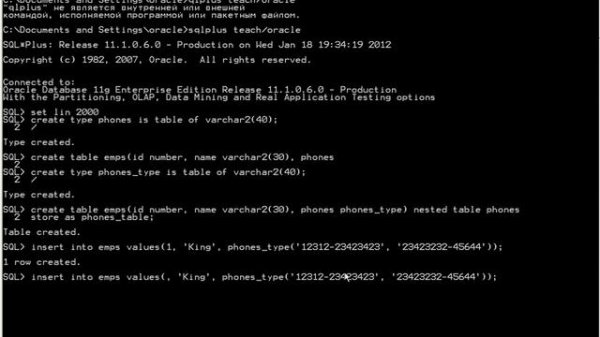 Основы PL/SQL Oracle 11g ч.3