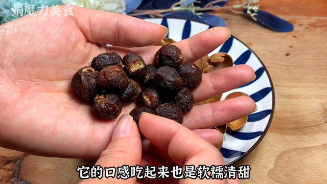 桂圓殼不要再扔掉了，懂的人把它當寶，解決了很多朋友的困擾，實用【娟魔力美食】，#桂圓殼，#桂圓殼的功效，#桂圓殼有什麼用 смотреть онлайн