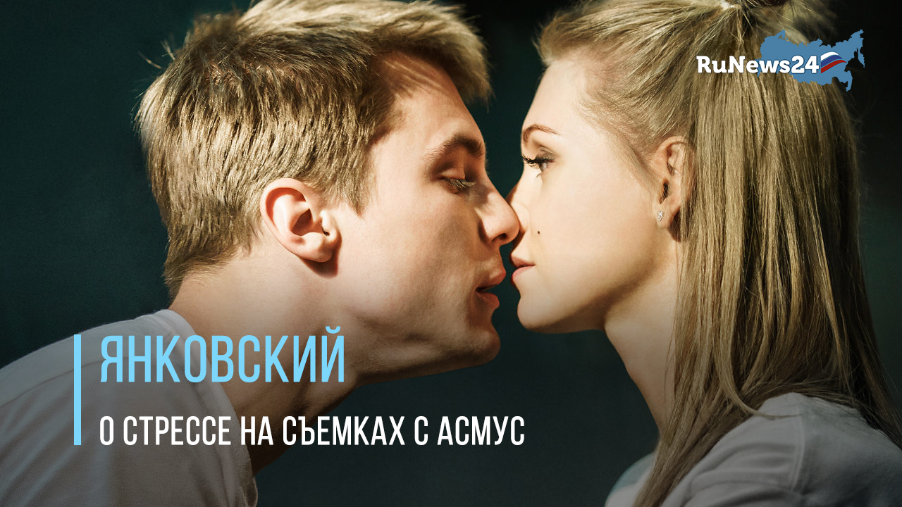 Кристина Асмус Секс Сцена С Янковским