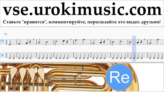 Как играть на Тубе Dua Lipa - New Rules Табы часть 1 упражнения Um-i821