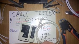 Lan тестер ns-468. Обзор. Как пользоваться. Кабельная прозвонка.