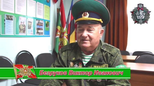Воспоминания о службе Безруков Виктор Иванович смотреть онлайн