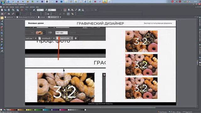 02 3 Xara Designer Экспорт в популярные форматы смотреть онлайн