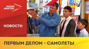 Североосетинские спортсмены заняли призовые места на первенстве России по авиамоделированию