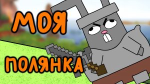 Дикий Заяц в Майнкрафт