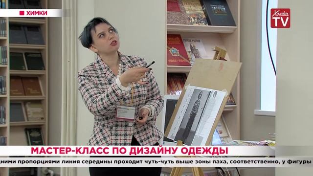 Мастер-класс по дизайну одежды. 24.09.19 смотреть онлайн
