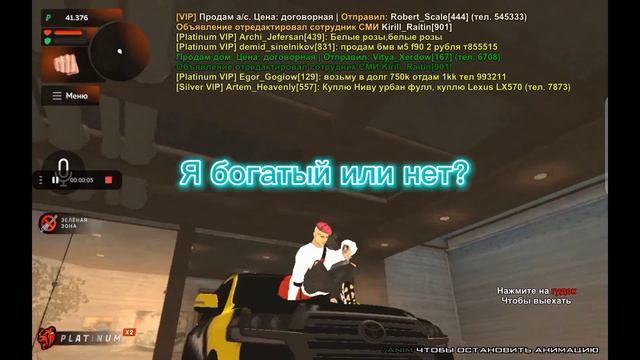 Богатый или нет? Я просто не знаю! смотреть онлайн