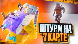 ТЫ НЕ УМЕЕШЬ ИГРАТЬ В ШТУРМЕ! ЛУЧШЕЕ НАЧАЛО В ШТУРМЕ НА 7 КАРТЕ В МЕТРО РОЯЛЬ | PUBG MOBILE