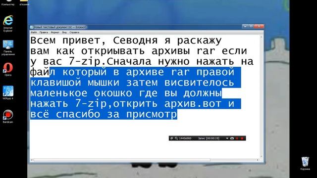 как открить архив rar через 7-zip смотреть онлайн