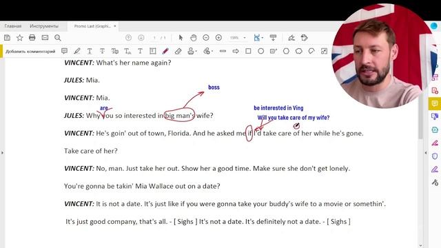 Английский по фильмам - 5 часть видеоразбора "Криминальное чтиво" - PULP FICTION смотреть онлайн