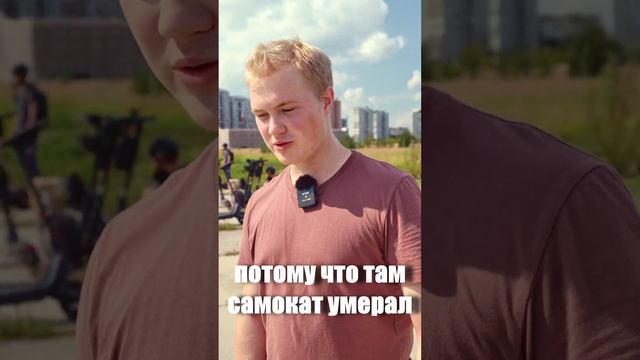 Как эффективно ускориться на электросамокате смотреть онлайн