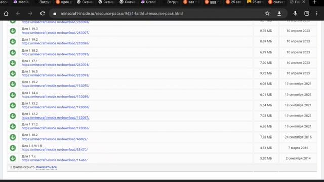как установить ресурс пак на поджав лаунчер смотреть онлайн