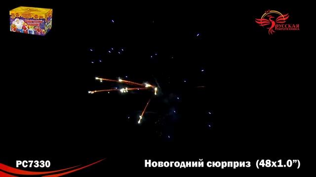 Салют РС7330 Новогодний сюрприз (1" x 48 залпов) смотреть онлайн
