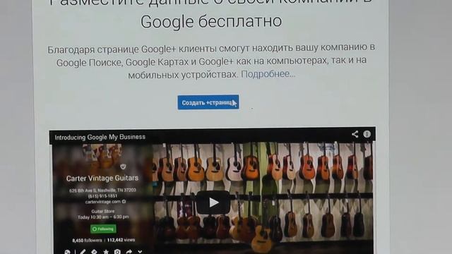 Как связать свой сайт с существующей страницей google plus/Оказывается большая проблема смотреть онлайн