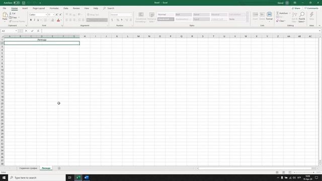 Excel първа част от заданието за седмичен график смотреть онлайн