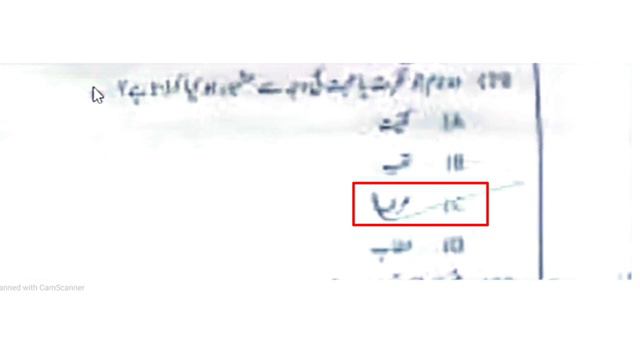 PATWAR TEST| TODAY | 2024 | ETEA | part 5 | 25-02-2024 смотреть онлайн